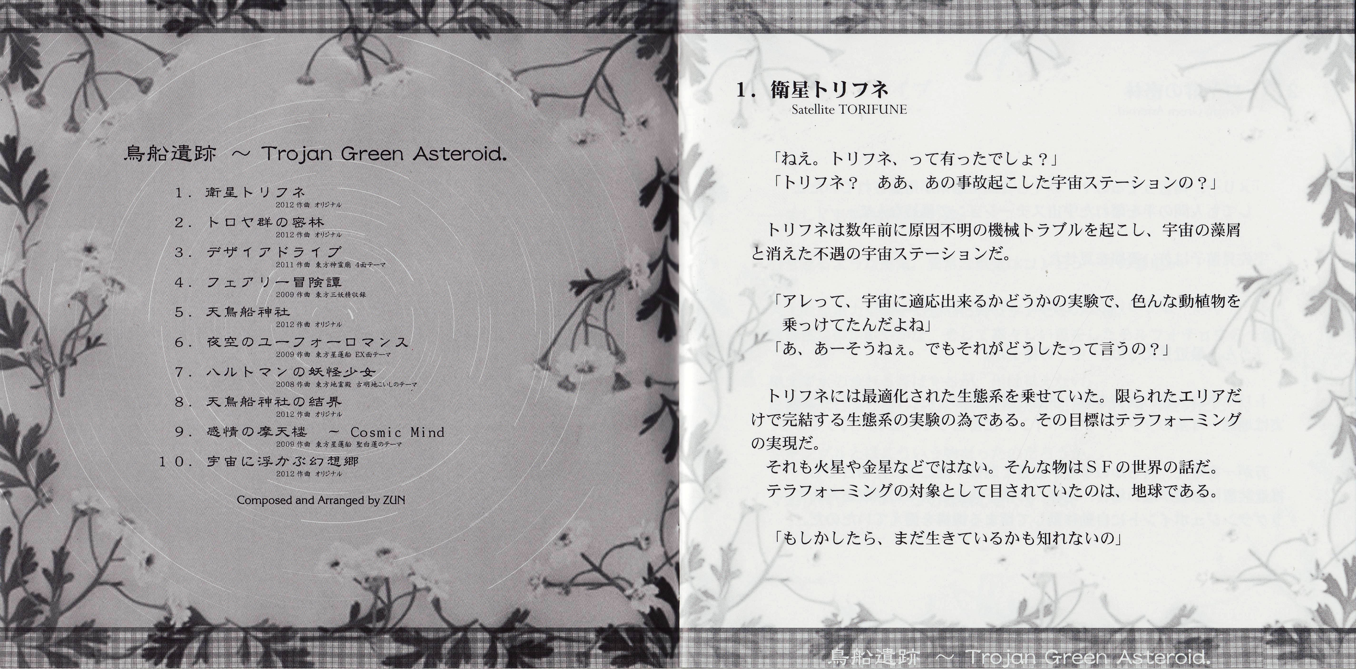 霊界物語 1.2.3.4.5.6 List of Japanese [G23] Parallel Selection [Z/X -Zillions of